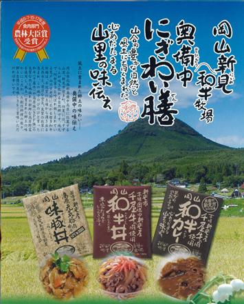 にぎわい膳