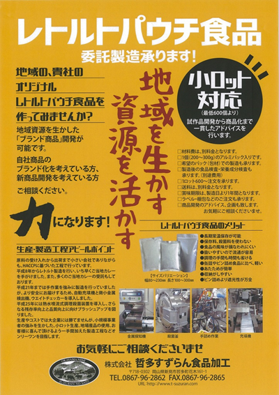 パンフレット
