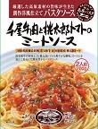 千屋牛肉と桃太郎トマトのミートソースパッケージ